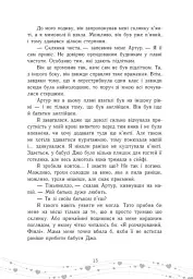 Це кохання, крихітко - мініатюра 12