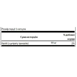 Калій Цитрат Swanson Potassium Citrate 99 mg 120 caps (1086-100-12-6334645-20) - мініатюра 2