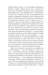 Лютий лютий 2022. Свідчення про перші дні вторгнення - мініатюра 13
