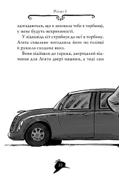 Агата Містері. Скарб Бермудських Островів. Книга 6 - Стів Стівенсон - мініатюра 5