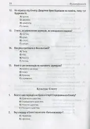 Культурологія - Ольга Коневич - мініатюра 10