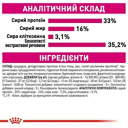 Сухий корм для дорослих котів вибагливих до харчування Royal Canin Exigent Savour, 2 кг - мініатюра 2