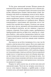 Острів Скарбів - Роберт Луїс Стівенсон - мініатюра 5