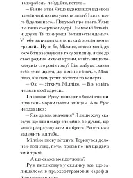Краса на землі - Рамю Шарль - мініатюра 3