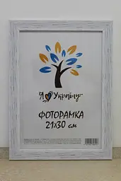 Фоторамка 21Х30, (А4), старовинне дерево структурне, 2616-х036, ОРГСКЛО+ДВП                                                                                 