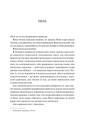Мірило - Ніккі Ерлік - мініатюра 14