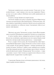 Живі. Зрозуміти українську літературу - мініатюра 10