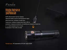 Ліхтар ручний Fenix E30R Cree XP-L HI LED - мініатюра 9