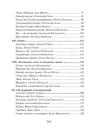 Українська мова та читання. 3 клас. Позакласне читання. Барвисте коромисло. Хрестоматія - Лариса Вашків - мініатюра 4