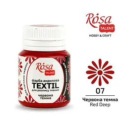 Фарба акрилова для тканин, Червона темна (07), 20мл, ROSA Talent 263407