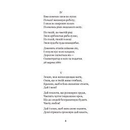 Каменярі - Іван Франко (978-966-10-5337-2) - мініатюра 7