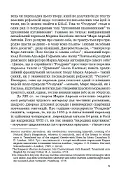 Наодинці з собою - мініатюра 2