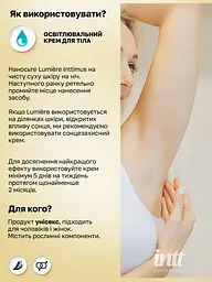 Крем для освітлення шкіри Intt Lumiere, 15 мл - мініатюра 7