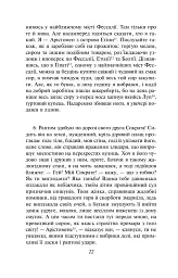 Метаморфози, або Золотий осел - Апулей - мініатюра 6