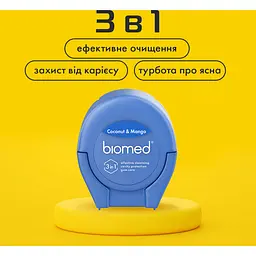 Зубна нитка Biomed Coconut&Mango 50 м - мініатюра 6