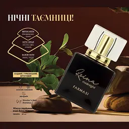 Жіноча парфумерна вода Farmasi Reina Midnight, 45 мл - мініатюра 7