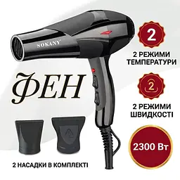 Фен для волосся Sokany AND HS-3890 потужність 2300 вт 2 температурних режима 2 швидкості - мініатюра 2