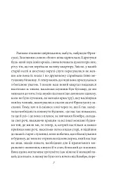 У пошуках втраченого часу. Про Германтів здалеку і зблизька - Марсель Пруст - мініатюра 3