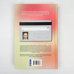 Психологія грошей Морґан Гаусел Yakaboo Publishing, книга українською, нова, тверда - мініатюра 4
