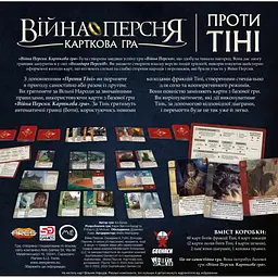 Настольная игра Geekach Games Война Кольца. Карточная игра - Против тени (War of the Ring: The Card Game - Against the Shadow) (GKCH175we) - миниатюра 6