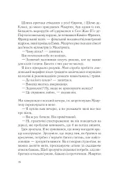 Два кроки назустріч - мініатюра 10