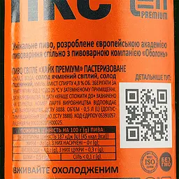 Пиво Hike Premium, 4,8%, 0,5 л (131590) - мініатюра 3