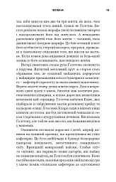 Бункер. Вовна. Книга 1 - Х'ю Хауї - мініатюра 6