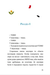 Пригоди Тома Соєра - мініатюра 9