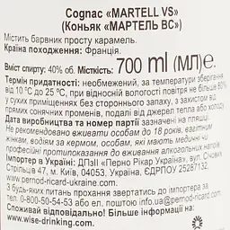 Коньяк Martell VS 40% 0.7 л - мініатюра 7