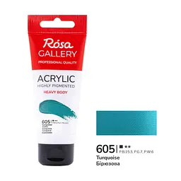 Фарба акрилова Бірюзова (605) 60 мл ROSA Gallery (4823098510796)