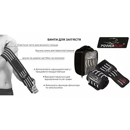 Бинти кистьові PowerPlay 3081 Black/Grey - мініатюра 7