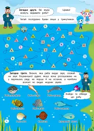 Літній зошит. Незвичайні літні математичні пригоди. 3 клас - мініатюра 4