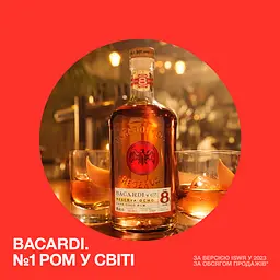 Ром Bacardi Gran Reserva 8 років витримки, 40%, 0,7 л - мініатюра 4