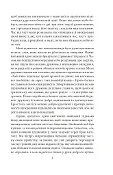 Аґнес Ґрей - Анна Бронте - мініатюра 6