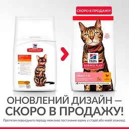 Сухий корм Hill's SP Feline Adult Ligt C 3 кг для дорослої кишки зі схильністю - мініатюра 2