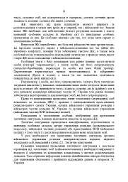 Доктрина «Поводження із захопленими особами, документами та майном» - мініатюра 13