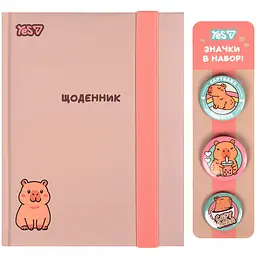 Щоденник шкільний Yes Capybara Club з набором значків A5 40 аркушів твердий (911712)