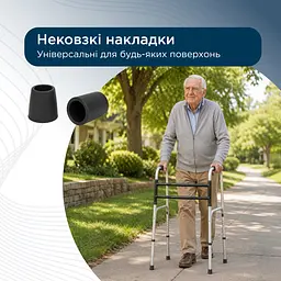 Ходунки крокуючі складані дорослі 1 Doctor Life 10188/E/SL (10188/E/SL-2226) - мініатюра 8
