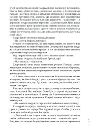Глибокий сон - мініатюра 9