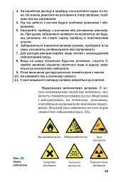 Хімія. Підручник 7 клас - мініатюра 30