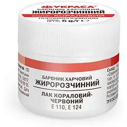 Барвник жиророзчинний УКРАСА 5г Кораловий червоний
