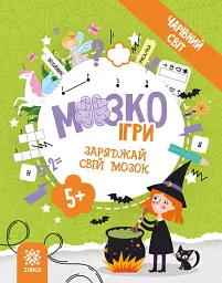 Книга Чарівний світ Зірка 141236 Різнокольоровий shop (9786179553929)