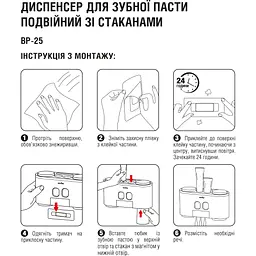 Диспенсер для зубної пасти MVM BP-24 подвійний зі стаканами, білий з сірим (BP-24 WHITE/GRAY) - мініатюра 13