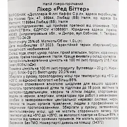 Лікер Caffo Red Bitter 25% 1 л - мініатюра 6