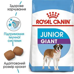 Сухий корм для цуценят гігантських порід від 8 до 24 місяців Royal Canin Giant Junior, 15 кг (3031150) - мініатюра 4