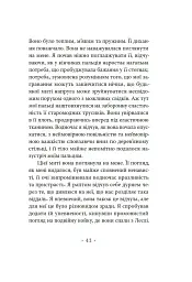 Молодий Адам - мініатюра 17