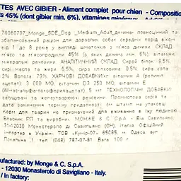 Вологий корм для собак Monge SDE Dog Medium Adult, дичина, 100 г (70060707) - мініатюра 3