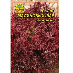 Насіння салату Насіння Країни Малинова куля 100 г