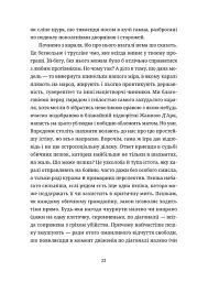 Шахмати для дибілів - Михайло Бриних - мініатюра 3