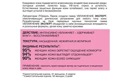 Нічний крем для обличчя L’Oreal Paris Зволоження Експерт для всіх типів шкіри, 50 мл (A4510616) - мініатюра 3
